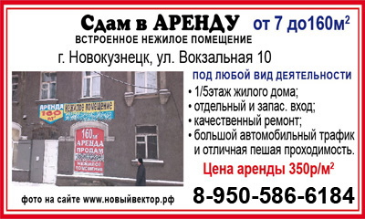 Продам/Аренда помещение в Новокузнецке Продам/Аренда помещение в Новокузнецке